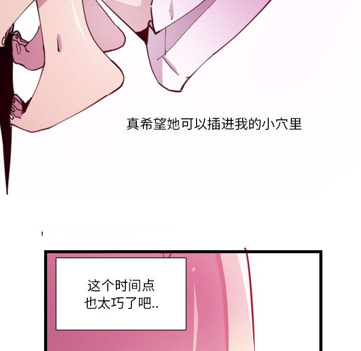 恶母传 第 9 话 第77页