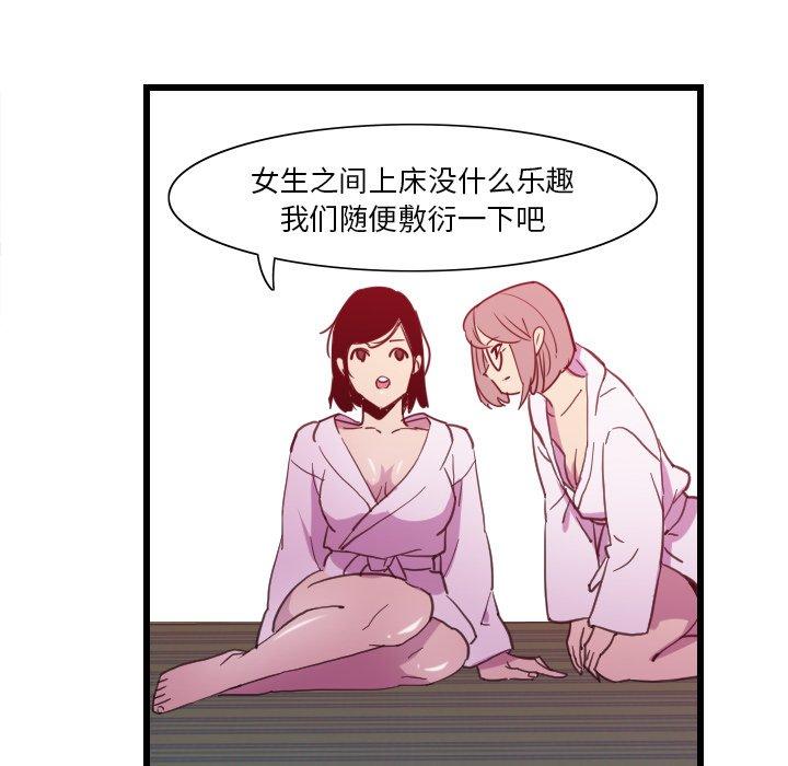 恶母传 第 9 话 第51页