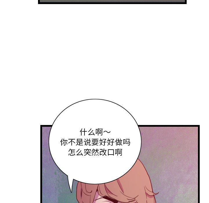 恶母传 第 9 话 第52页