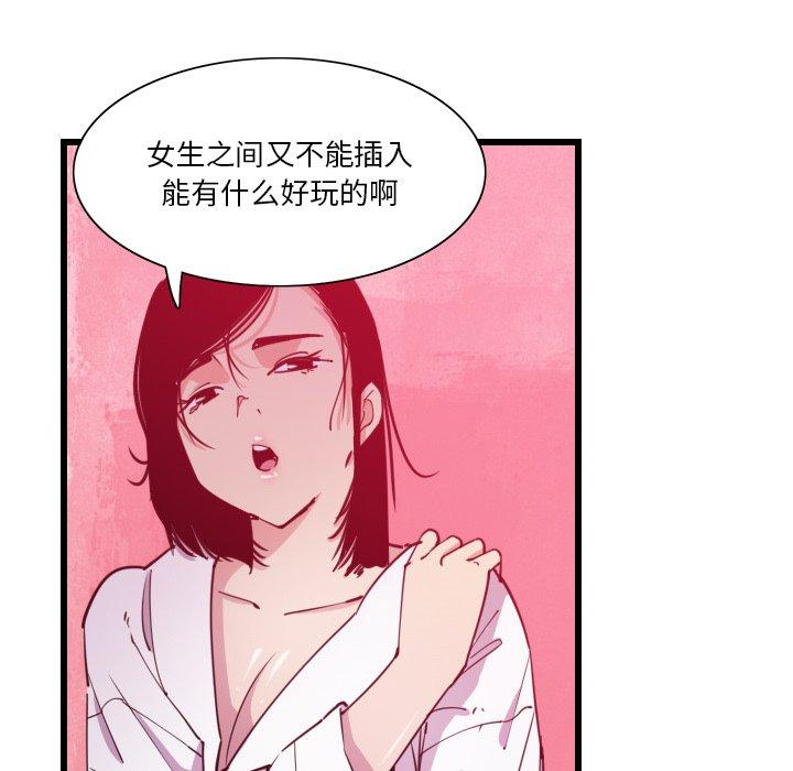 恶母传 第 9 话 第54页
