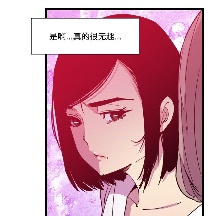 恶母传 第 9 话 第56页