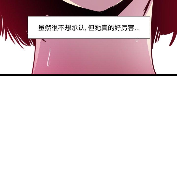 恶母传 第 9 话 第81页
