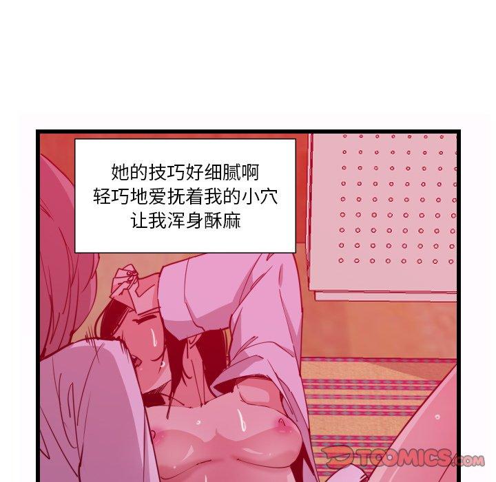 恶母传 第 9 话 第82页