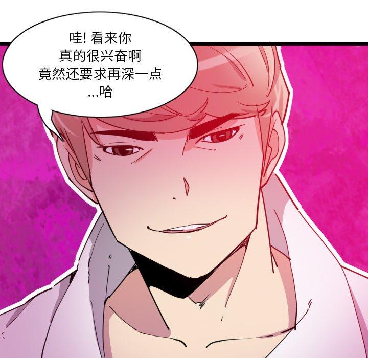 恶母传 第 9 话 第86页