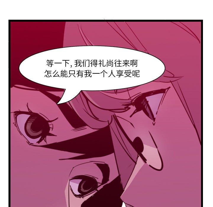 恶母传 第 9 话 第92页