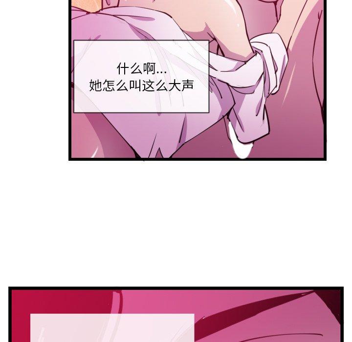 恶母传 第 9 话 第104页