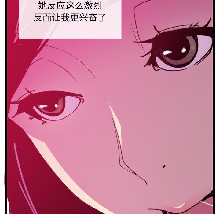 恶母传 第 9 话 第105页