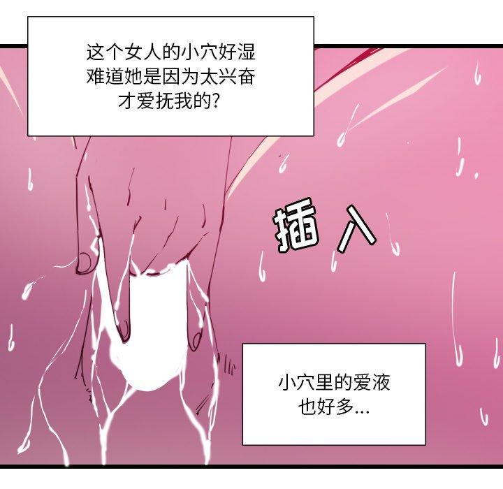 恶母传 第 9 话 第109页