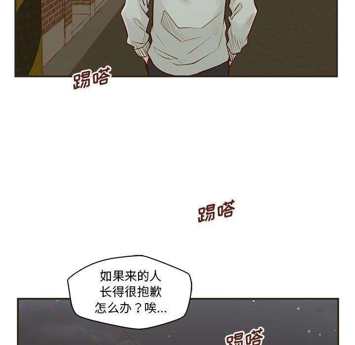 甜蜜合租 第 1 话 第117页