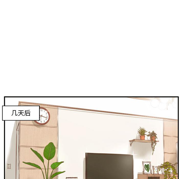 甜蜜合租 第 1 话 第119页