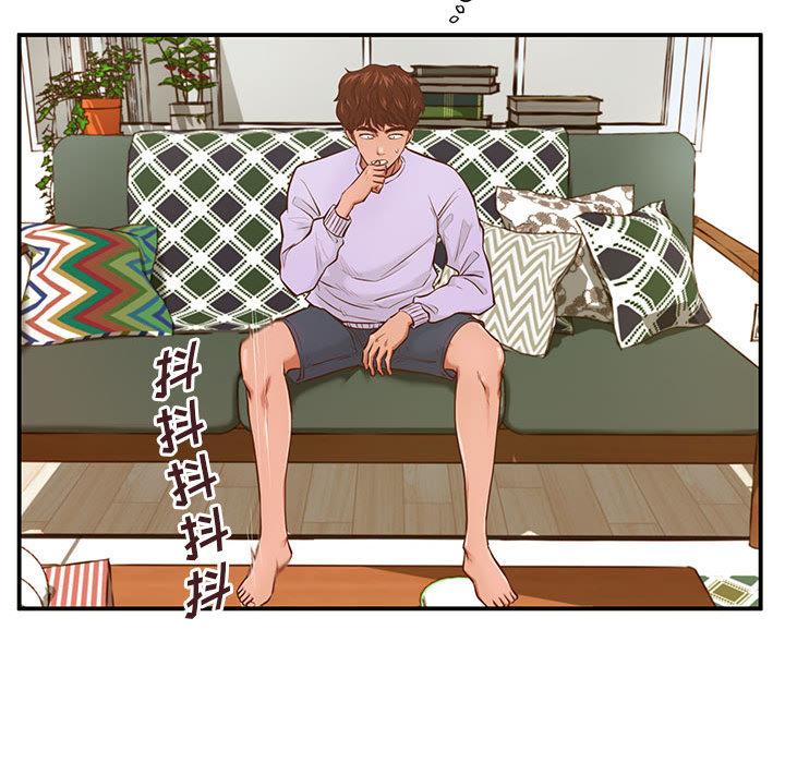 甜蜜合租 第 1 话 第123页