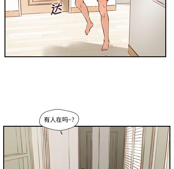 甜蜜合租 第 1 话 第127页