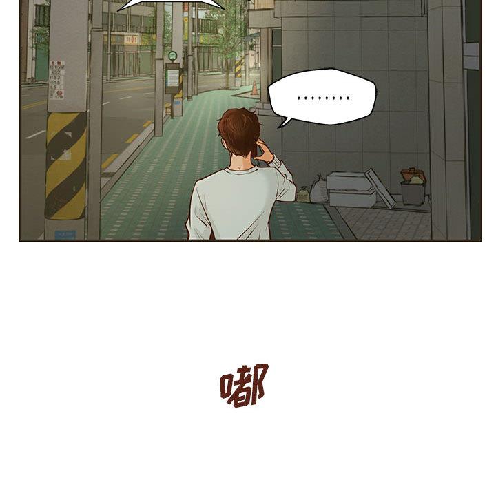 甜蜜合租 第 1 话 第109页