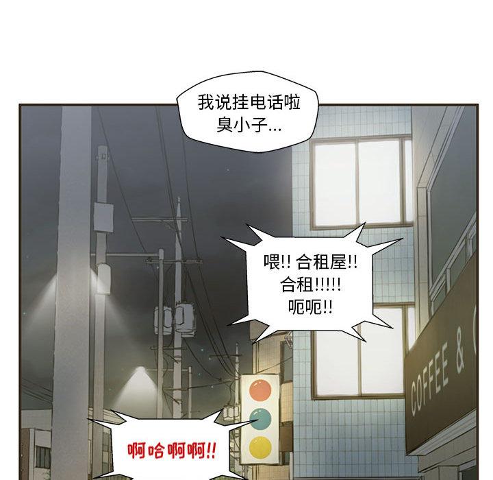 甜蜜合租 第 1 话 第108页