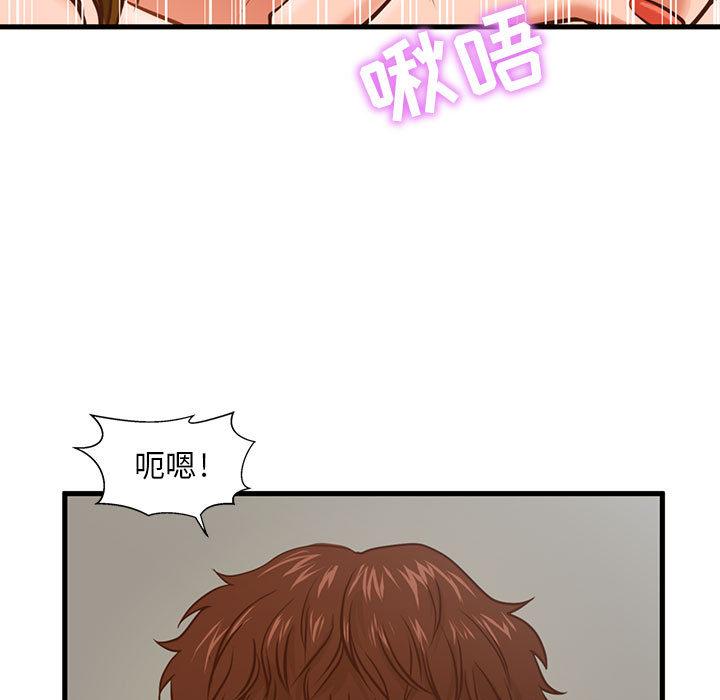 甜蜜合租 第 1 话 第7页