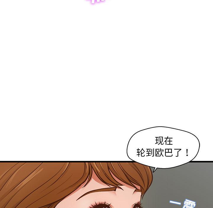 甜蜜合租 第 1 话 第9页