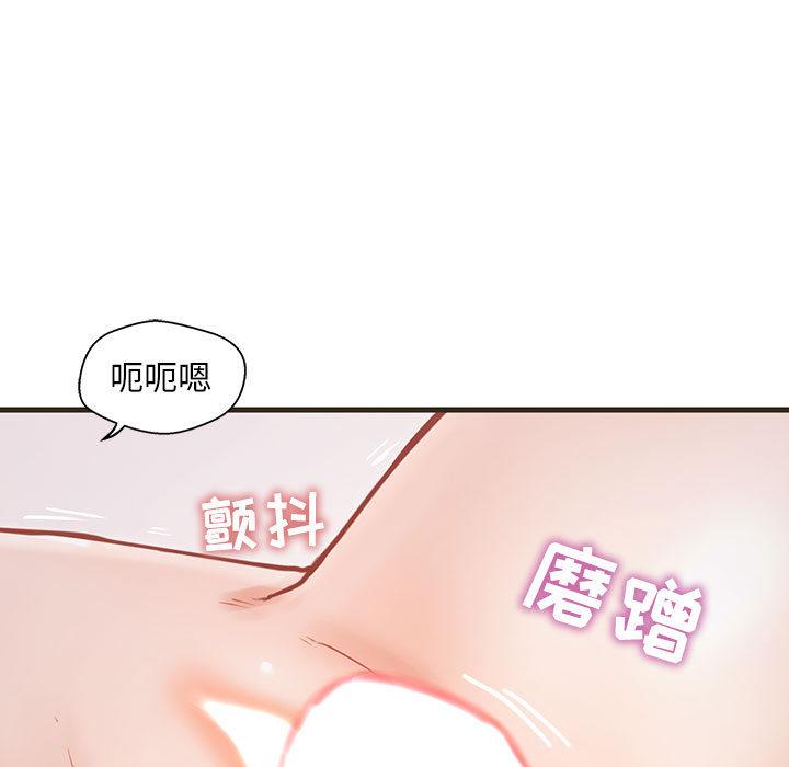 甜蜜合租 第 1 话 第13页
