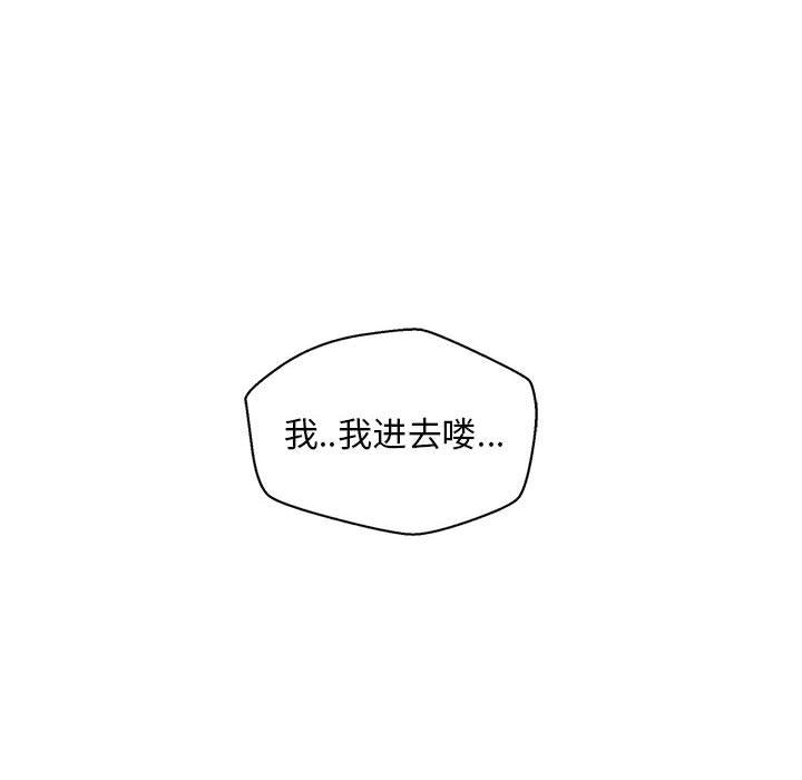甜蜜合租 第 1 话 第12页