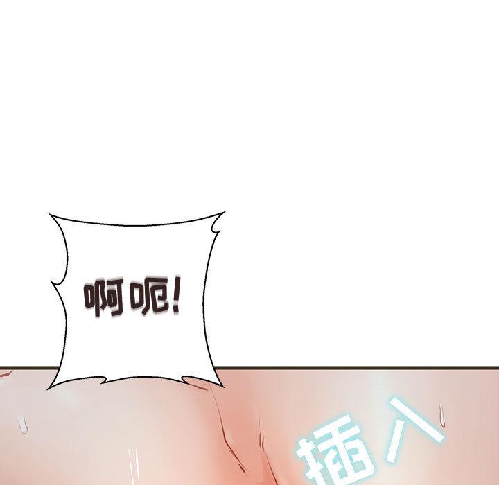 甜蜜合租 第 1 话 第15页