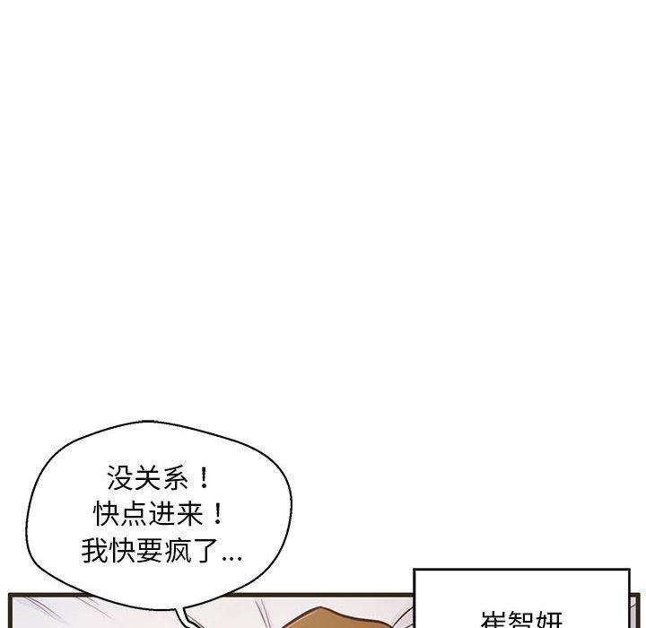 甜蜜合租 第 1 话 第19页