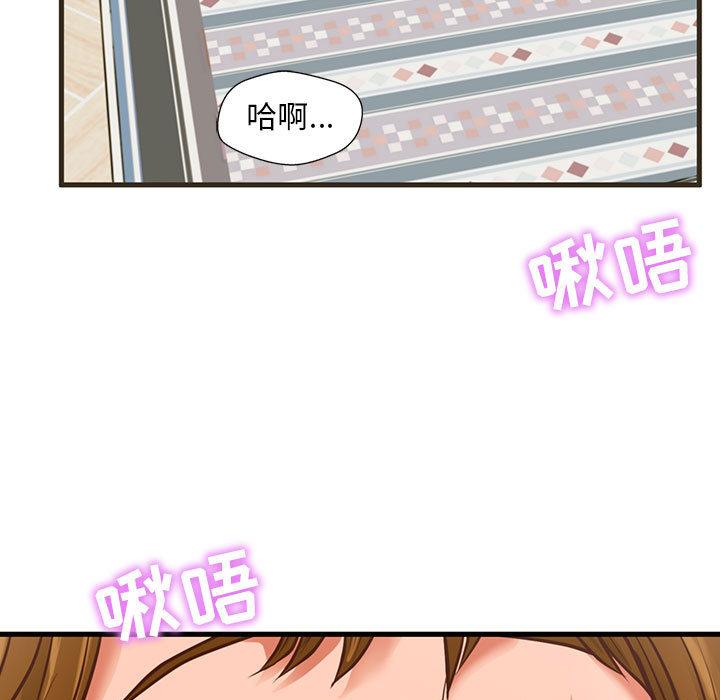 甜蜜合租 第 1 话 第5页