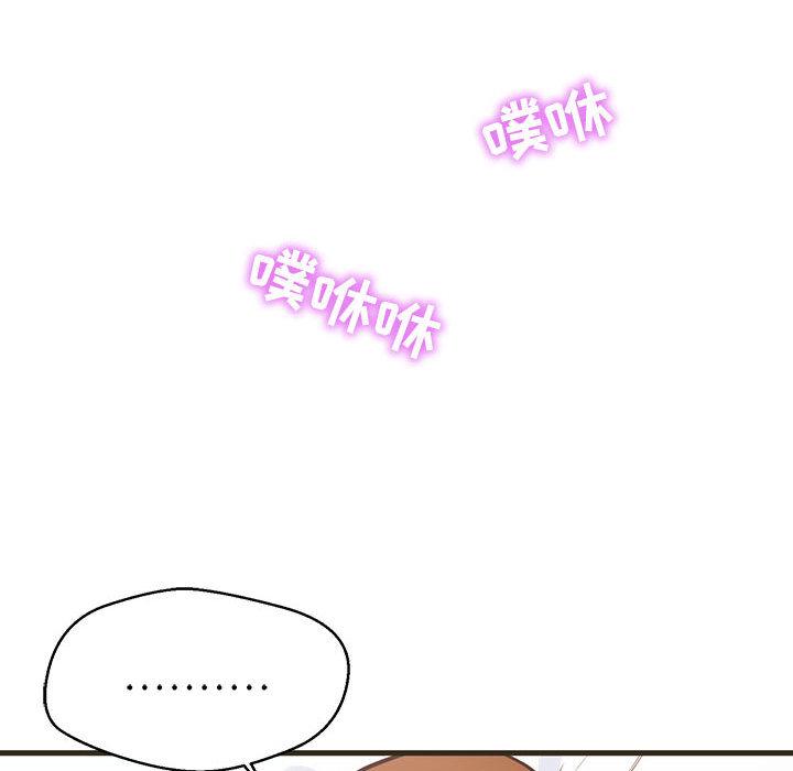 甜蜜合租 第 1 话 第44页