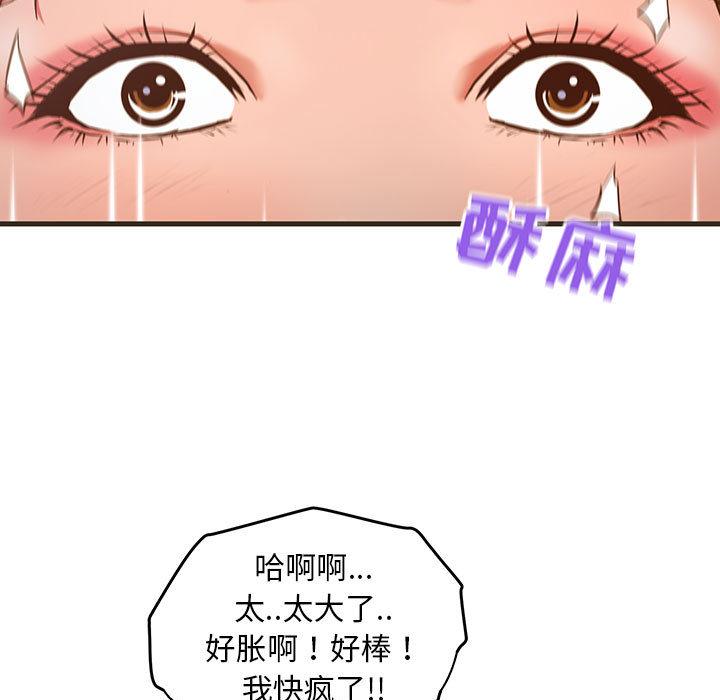 甜蜜合租 第 1 话 第26页
