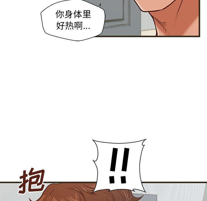甜蜜合租 第 1 话 第30页