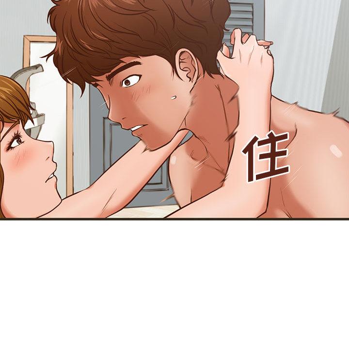 甜蜜合租 第 1 话 第31页