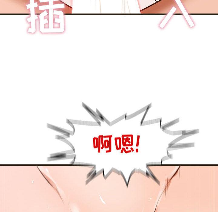 甜蜜合租 第 1 话 第38页