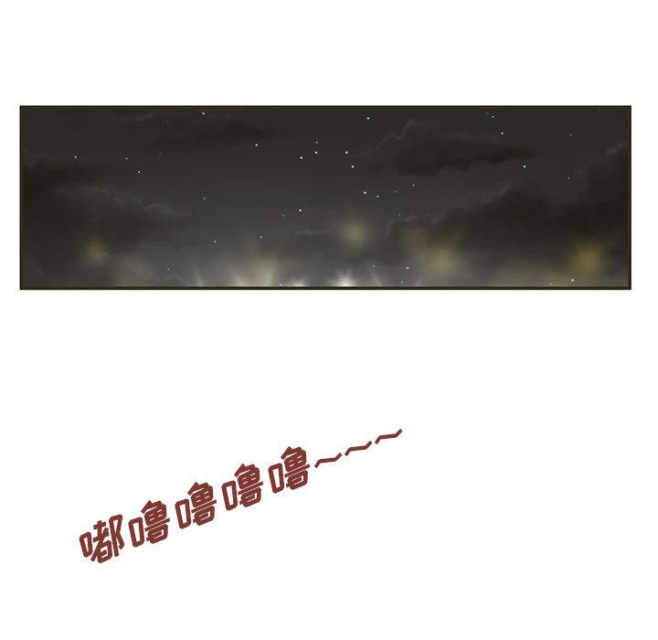 甜蜜合租 第 1 话 第71页