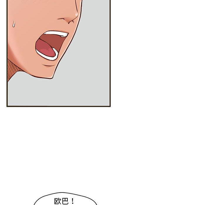 甜蜜合租 第 1 话 第58页