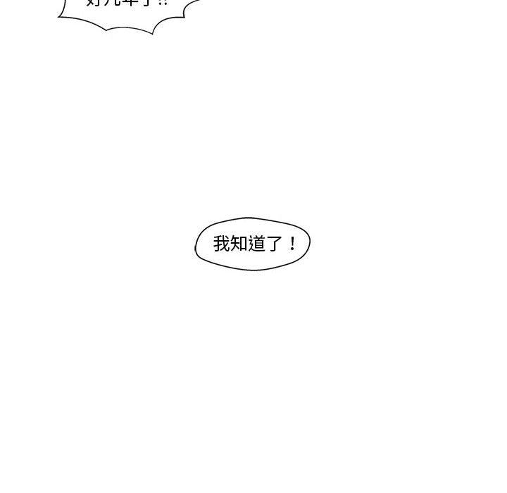 甜蜜合租 第 1 话 第60页