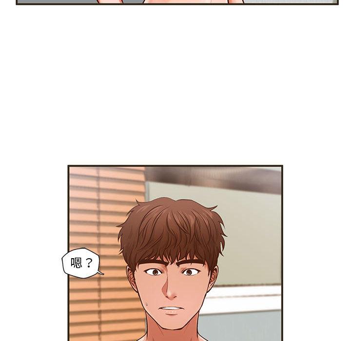 甜蜜合租 第 1 话 第62页