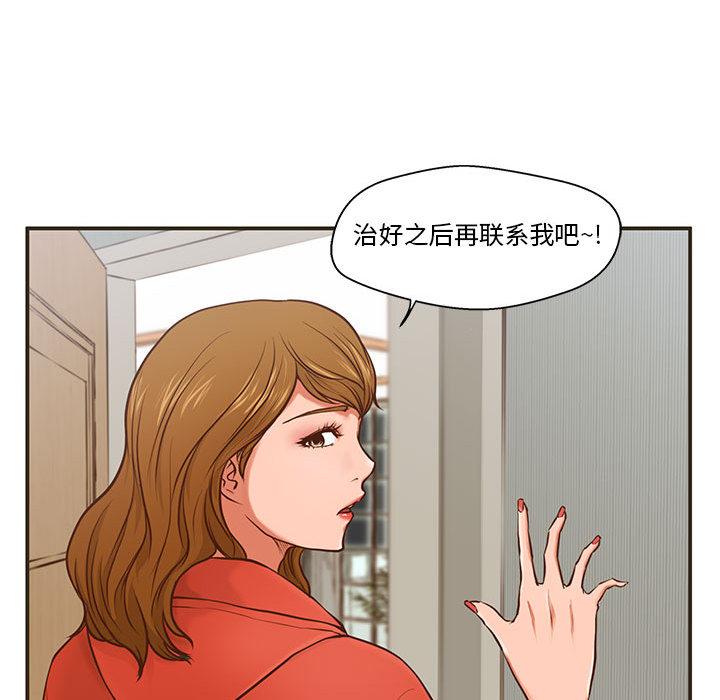 甜蜜合租 第 1 话 第65页