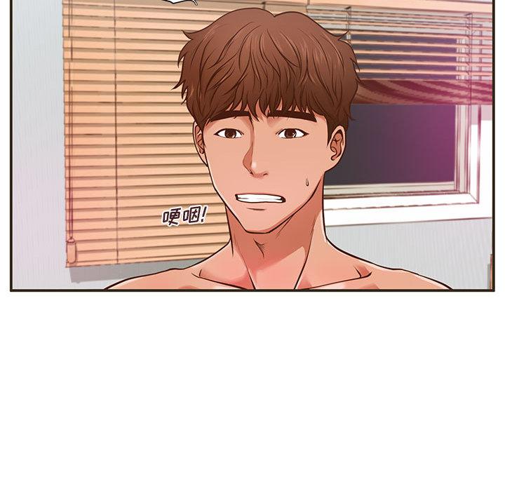 甜蜜合租 第 1 话 第69页