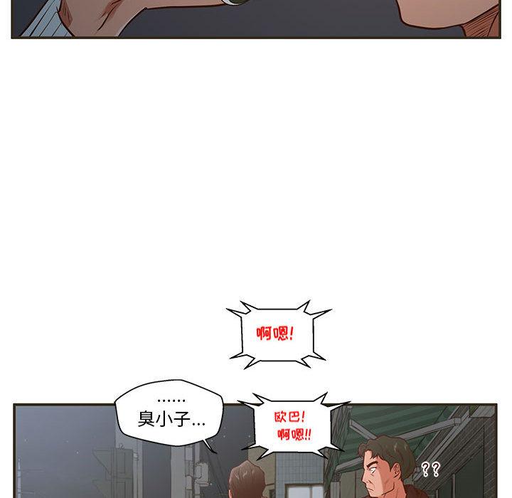 甜蜜合租 第 1 话 第99页