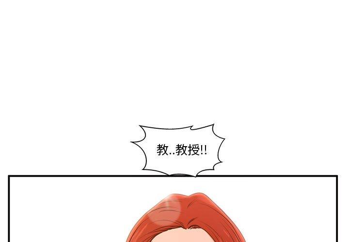 甜蜜合租 第 2 话 第1页