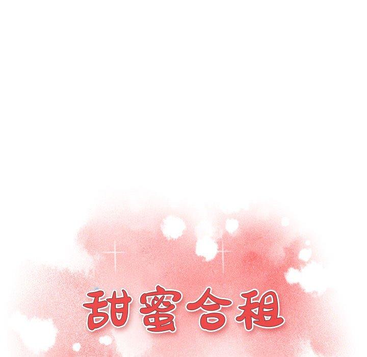 甜蜜合租 第 2 话 第12页