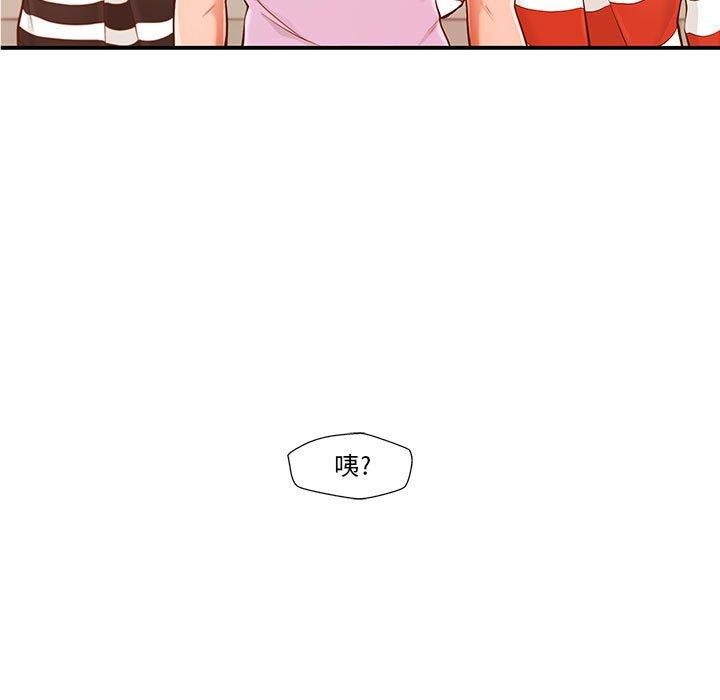 甜蜜合租 第 2 话 第11页