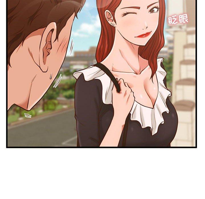 甜蜜合租 第 2 话 第35页