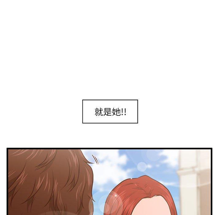 甜蜜合租 第 2 话 第34页