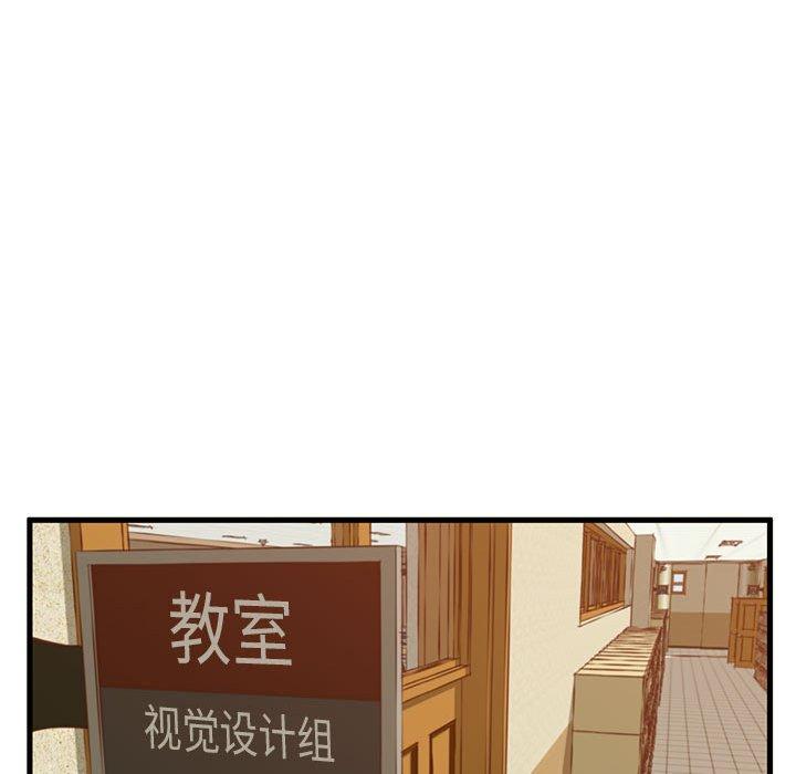 甜蜜合租 第 2 话 第36页