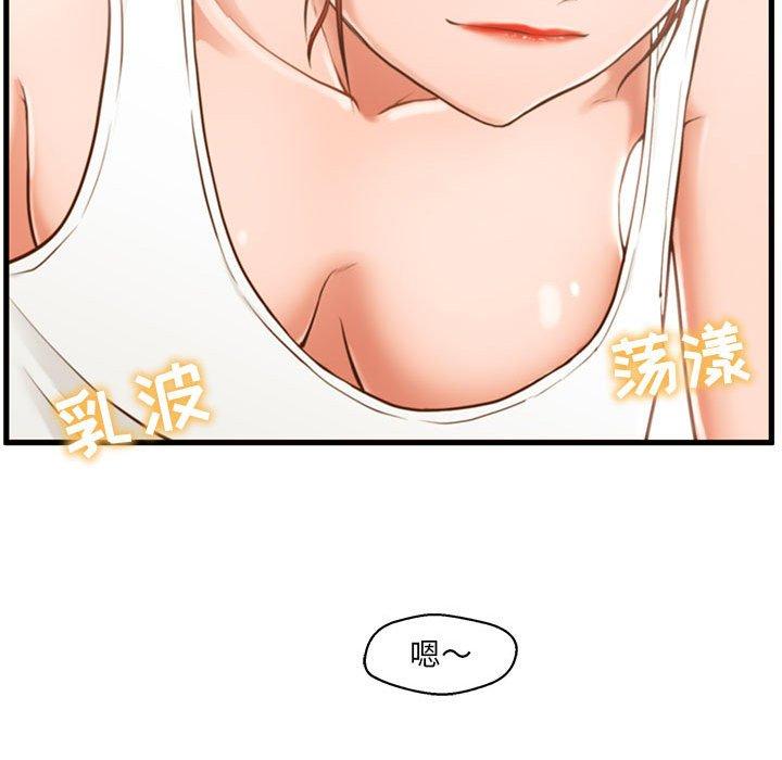 甜蜜合租 第 2 话 第14页