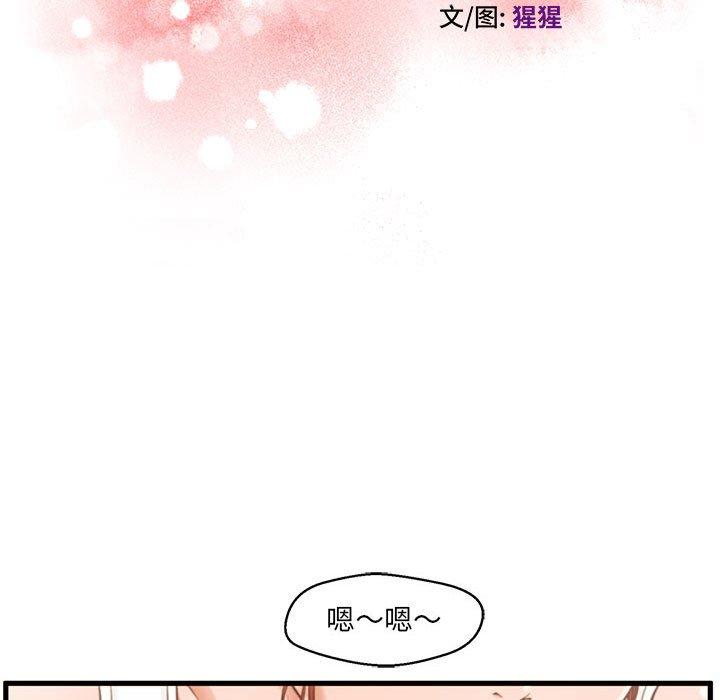 甜蜜合租 第 2 话 第13页
