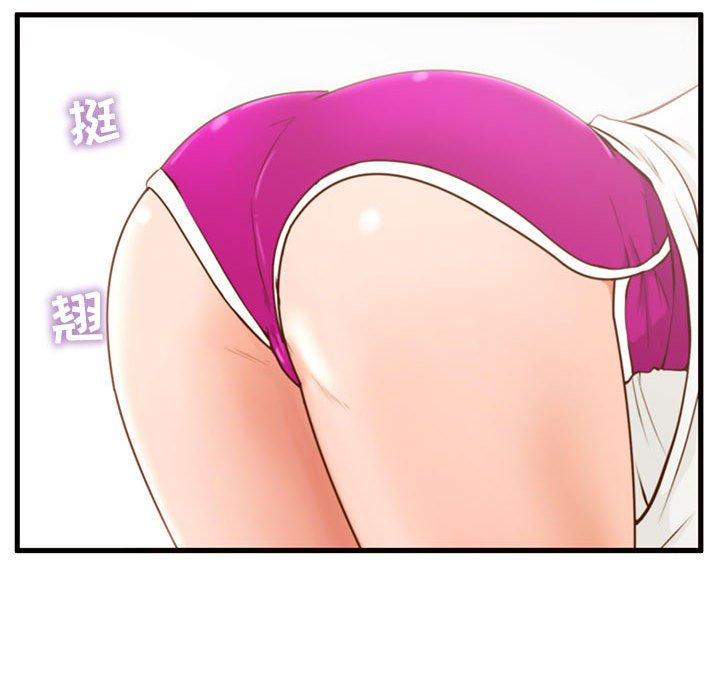 甜蜜合租 第 2 话 第15页