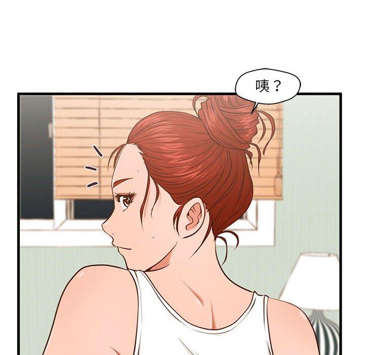 甜蜜合租 第 2 话 第19页