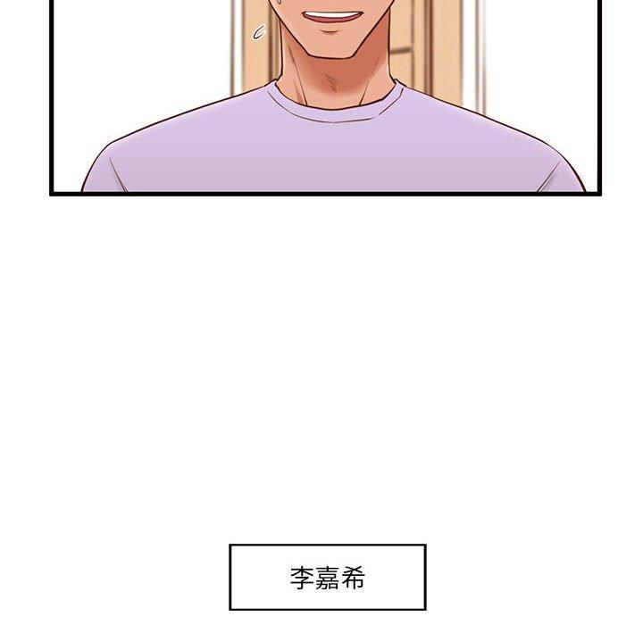 甜蜜合租 第 2 话 第25页