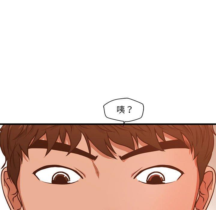 甜蜜合租 第 2 话 第40页