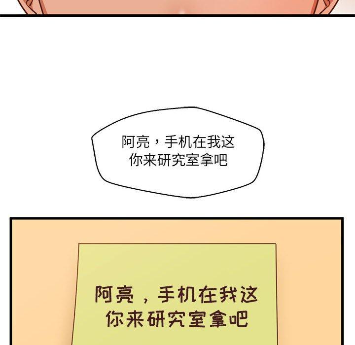 甜蜜合租 第 2 话 第41页
